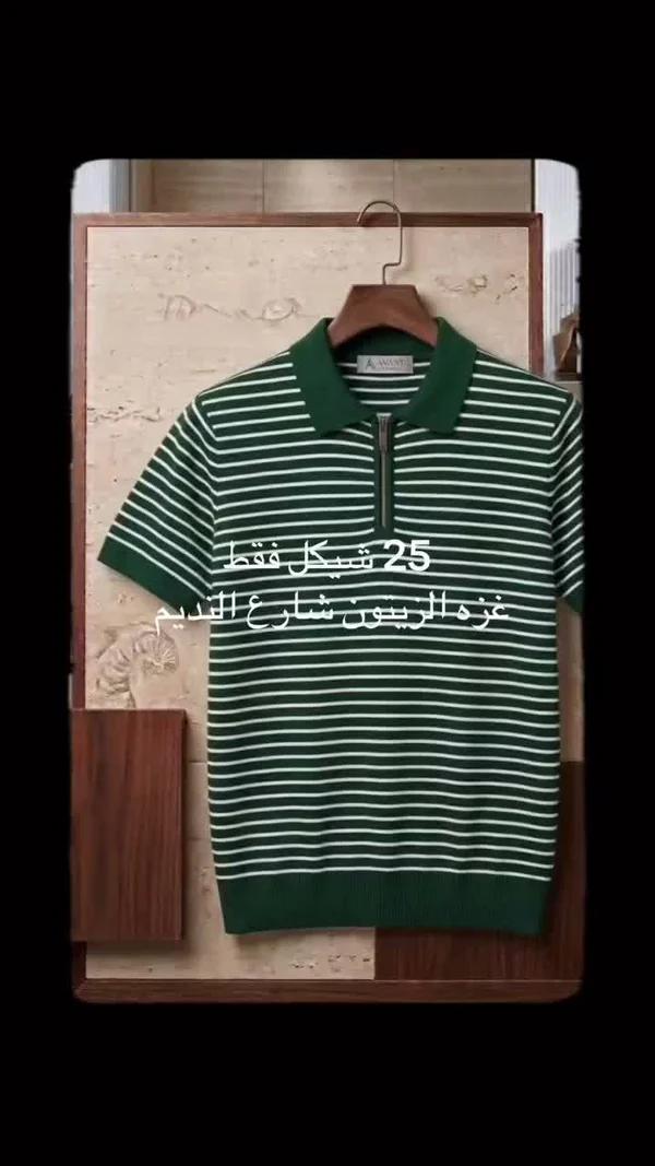 قميص بولو مخطط بسحاب - أفانتي (Avant) - ملابس رجالية - سوق غزة