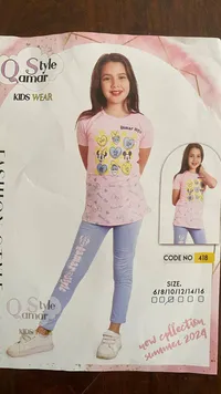 تشكيلة ملابس أطفال Q Style Amar — مجموعة صيف 2024