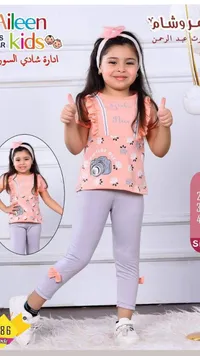 تشكيلة ملابس أطفال - Aileen Kids