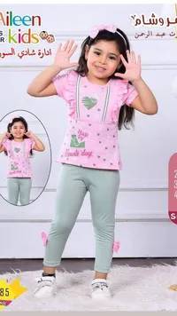 تشكيلة ملابس أطفال - Aileen Kids
