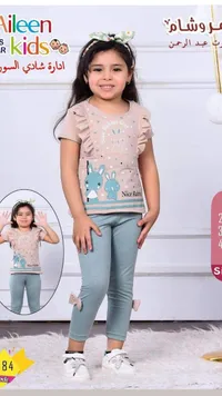 طقم ملابس أطفال - Aileen Kids - سوق غزة