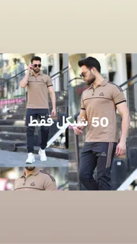 طقم ملابس رياضية رجالي - أديداس (Adidas) - سوق غزة