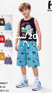 طقم صيفي للأولاد بطبعة الفضاء - هاس (Has) - سوق غزة