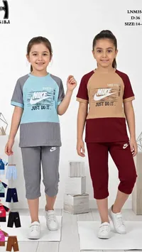طقم ملابس صيفي للأطفال - نايكي (Nike)