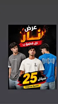 تيشيرتات رجالية صيفية متنوعة - سوق غزة