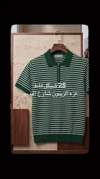 قميص بولو مخطط بسحاب - أفانتي (Avant) - سوق غزة