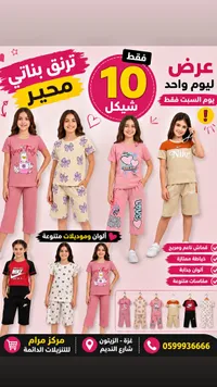ملابس أطفال صيفية متنوعة (Nike)