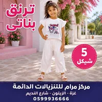 طقم ملابس أطفال بناتي