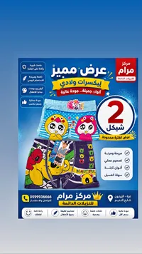 ملابس داخلية أطفال - مركز مرام