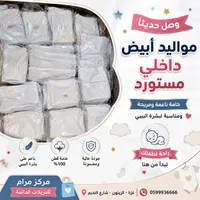 ملابس مواليد داخلية مستوردة - مركز مرام