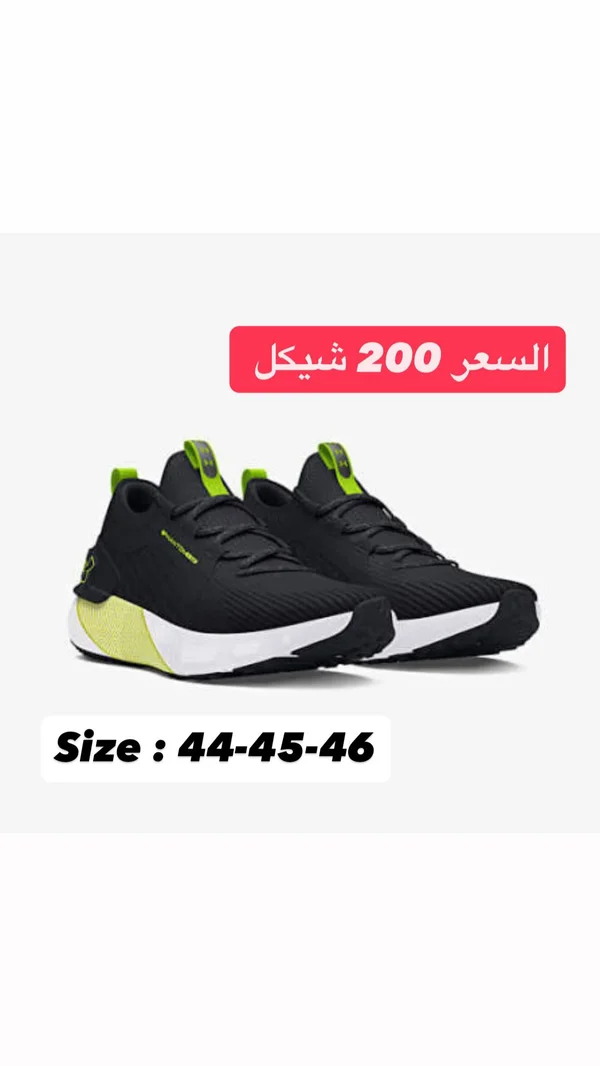 حذاء رياضي فانتوم - أندر أرمر (Under Armour) - أحذية - سوق غزة