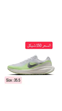 حذاء رياضي - نايكي (Nike)