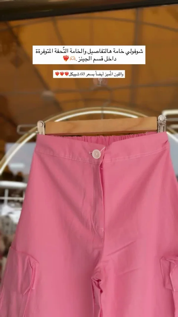 بنطال كارجو وردي للأطفال - ملابس أطفال - سوق غزة