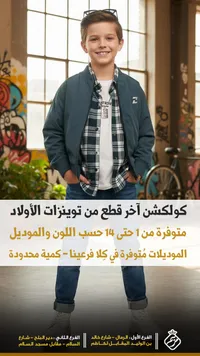 أطقم ملابس أطفال - كولكشن تدرجات الألوان