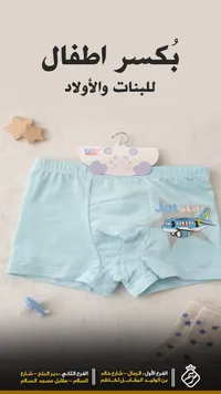 بكسر اطفال جيت ستار - ملابس داخلية للأطفال