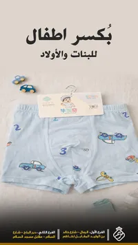 ملابس أطفال - ملاكم أطفال بتصاميم مرحة