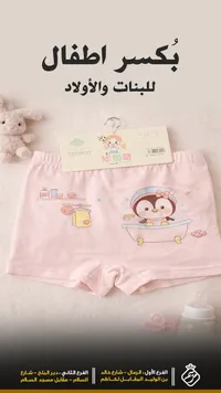 بكسر اطفال - للبنات والأولاد