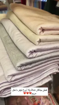 قطع جاكار شالة نسائية - مريم