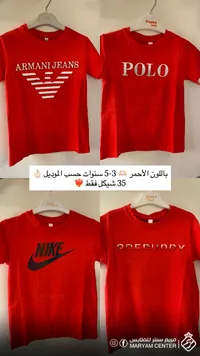 تشكيلة تيشيرتات أطفال ماركات عالمية - أحمر