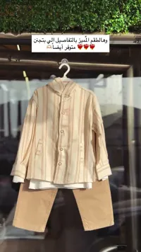 طقم ملابس أطفال صيفي مخطط