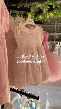 فستان بناتي كلاسيكي - مونستار (Moonstar)