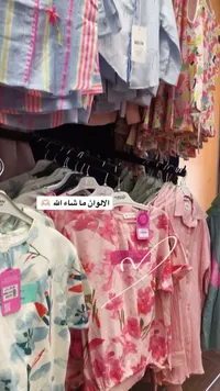 تشكيلة ملابس صيفية للأطفال - موندو (Mundo)