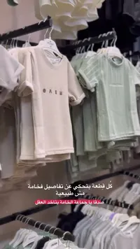تشكيلة ملابس أطفال صيفية - ويس كيدز (Westkids)