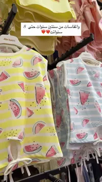 بلوزة صيفية بنقشة البطيخ للأطفال - ميس توب كيدز (Miss Topkids)