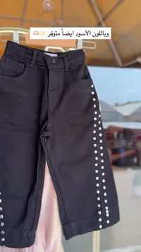 بنطال جينز أسود مزين بخرز للأطفال