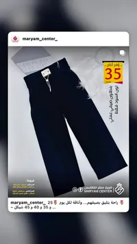 بنطلون صيفي أسود للأطفال - مريم سنتر (Maryam Center) - سوق غزة