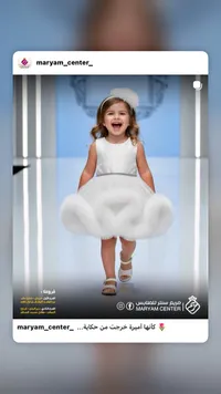 فستان أميرة أبيض للأطفال - مريم سنتر (Maryam Center)