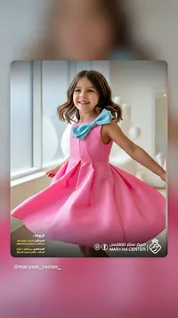 فستان بناتي صيفي بفيونكة - مريم سنتر (Maryam Center)
