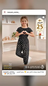 جمبسوت بناتي منقط - مريم سنتر - سوق غزة
