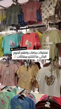 تشكيلة ملابس خروج صيفية للبنات