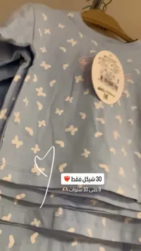بلوزة أطفال صيفية بنقشة الفراشات - سوق غزة