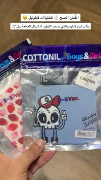 بوكسرات أطفال قطنية - كوتونيل (Cottonil)