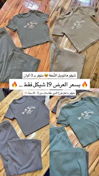 طقم ملابس أطفال - do all things with kindness