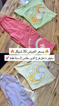 طقم ملابس أطفال بناتي - شمس وقوس قزح