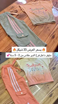 طقم بناتي - بلوزة وبنطلون