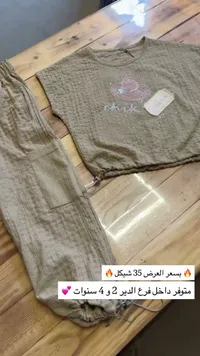 طقم ملابس أطفال (chick)