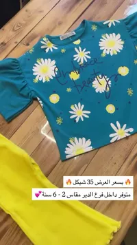 تيشيرت أطفال بطبعة زهور