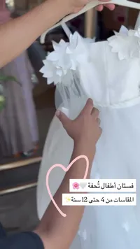 فستان أطفال تحفة