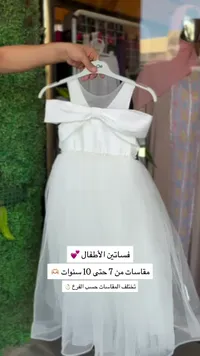 فستان أطفال سهرة (De)