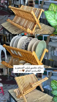 ستاند خشبي لترتيب الصحون والكاسات والمعالق