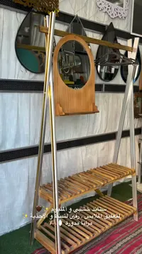 ستاند خشبي و ألمنيوم لتعليق الملابس والمرايا