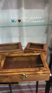 صناديق خشبية للاستخدامات المتعددة