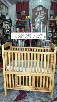 سرير أطفال خشبي كبير