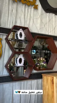 ديكور تعليق حائط سداسي