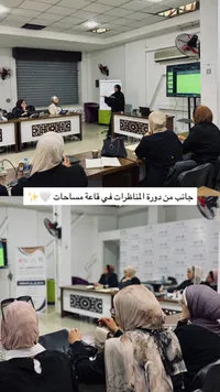 قاعة مساحات للتدريب والعمل المشترك