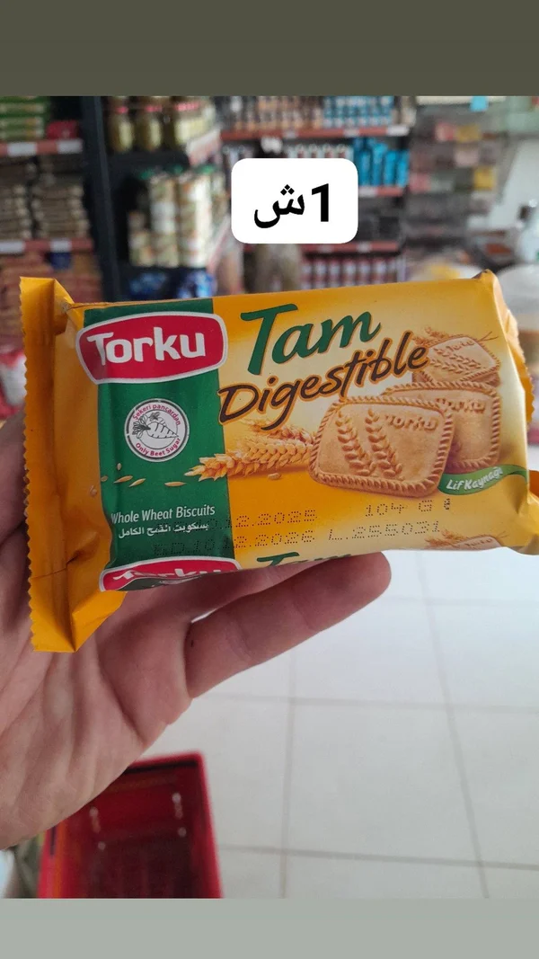 بسكويت القمح الكامل - توركو (Torku) - مواد غذائية وبقالة - سوق غزة
